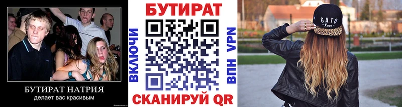 Бутират GHB  Томари 