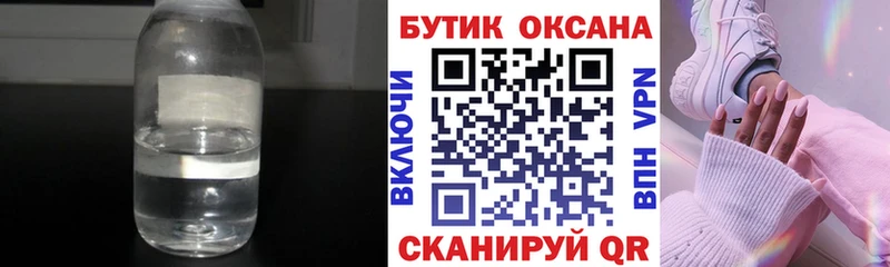 Бутират буратино Томари