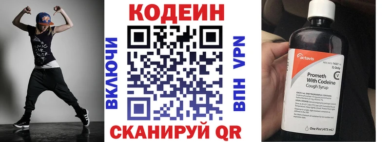 Кодеиновый сироп Lean Purple Drank  Томари 