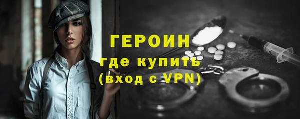 героин Бородино