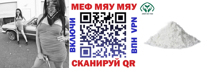 МЯУ-МЯУ mephedrone  Томари 